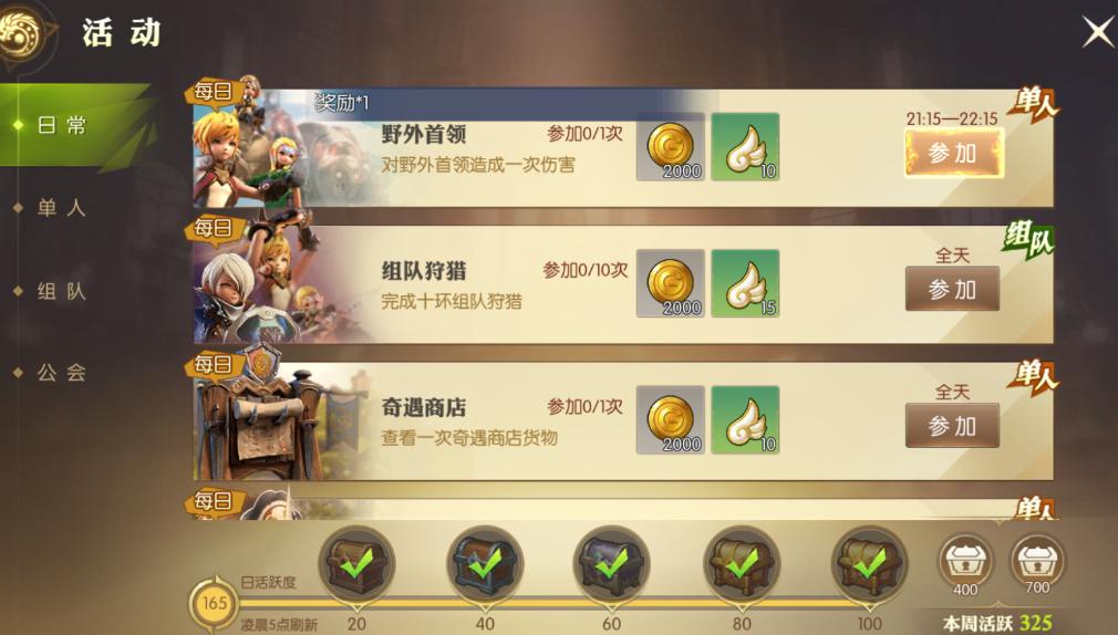 龙之谷2怎么花钱快速升战力,龙之谷2最划算的氪金方法