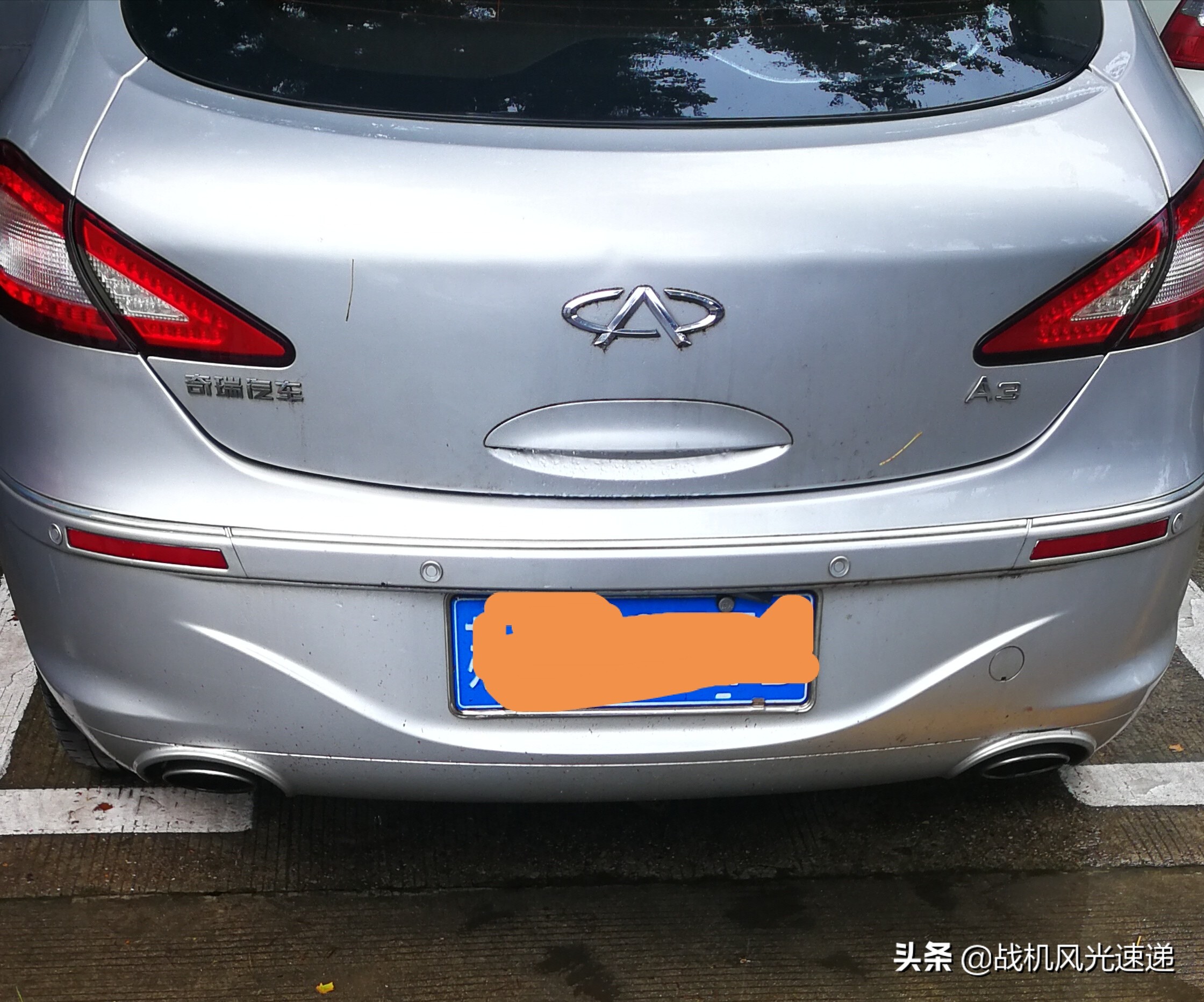 10万公里，技术和颜值，秀色可餐奇瑞A3，值得信赖的中国制造