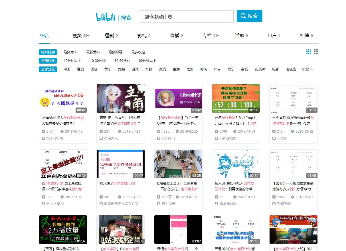 b站鄙视链,b站的真正困境