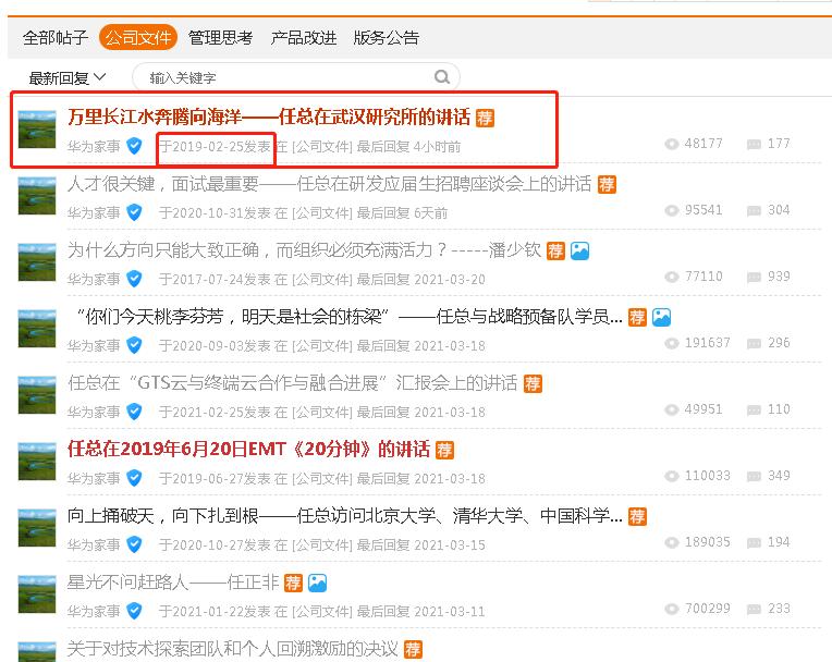 任正非最新一次讲话 (任正非最新发言解读)