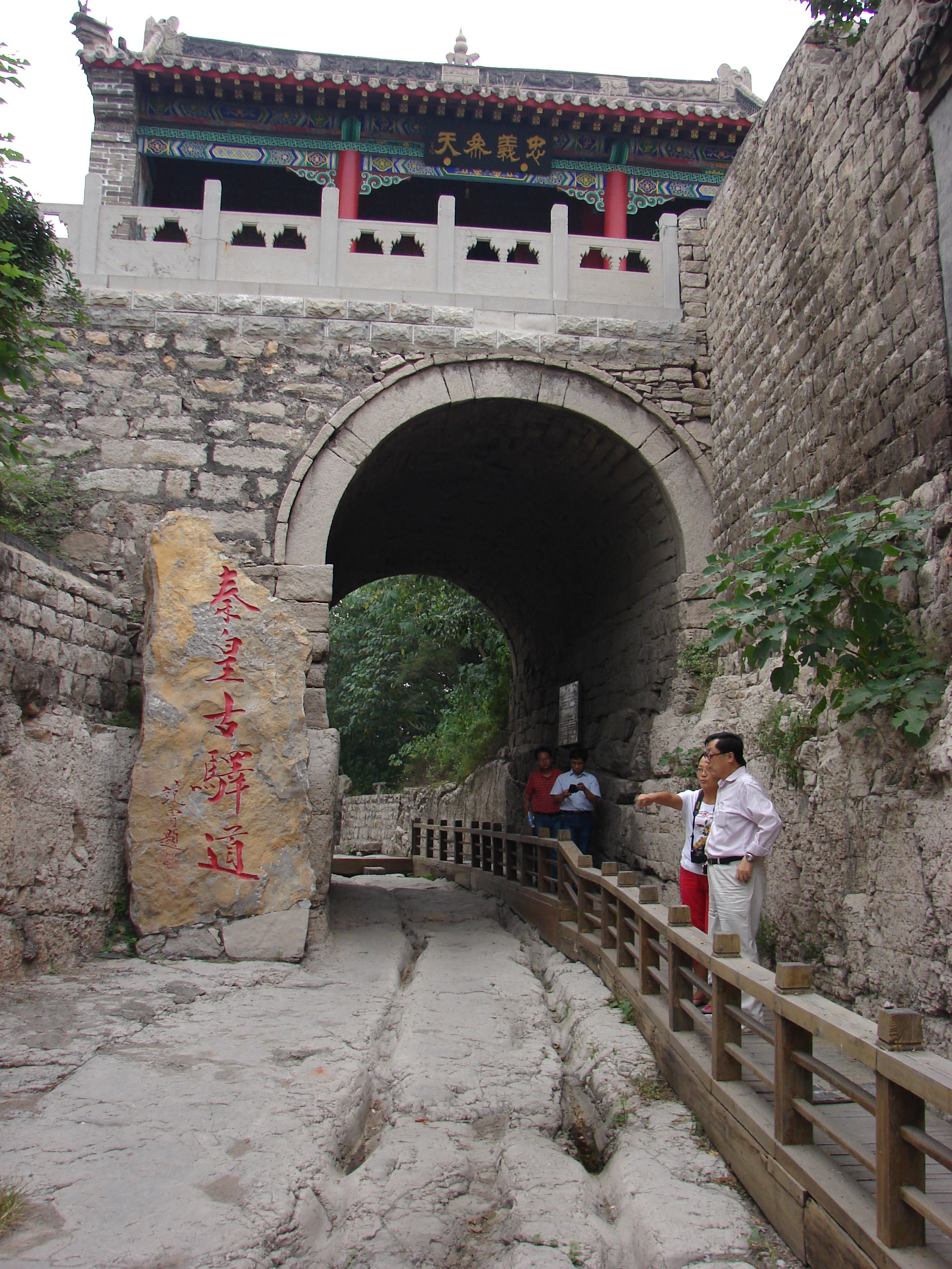 井陉秦皇古道的传说,井陉秦皇古道遗迹