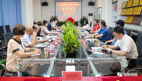 中国社会科学院大学商学院与*疆新**胡杨线缆制造有限公司签约仪式