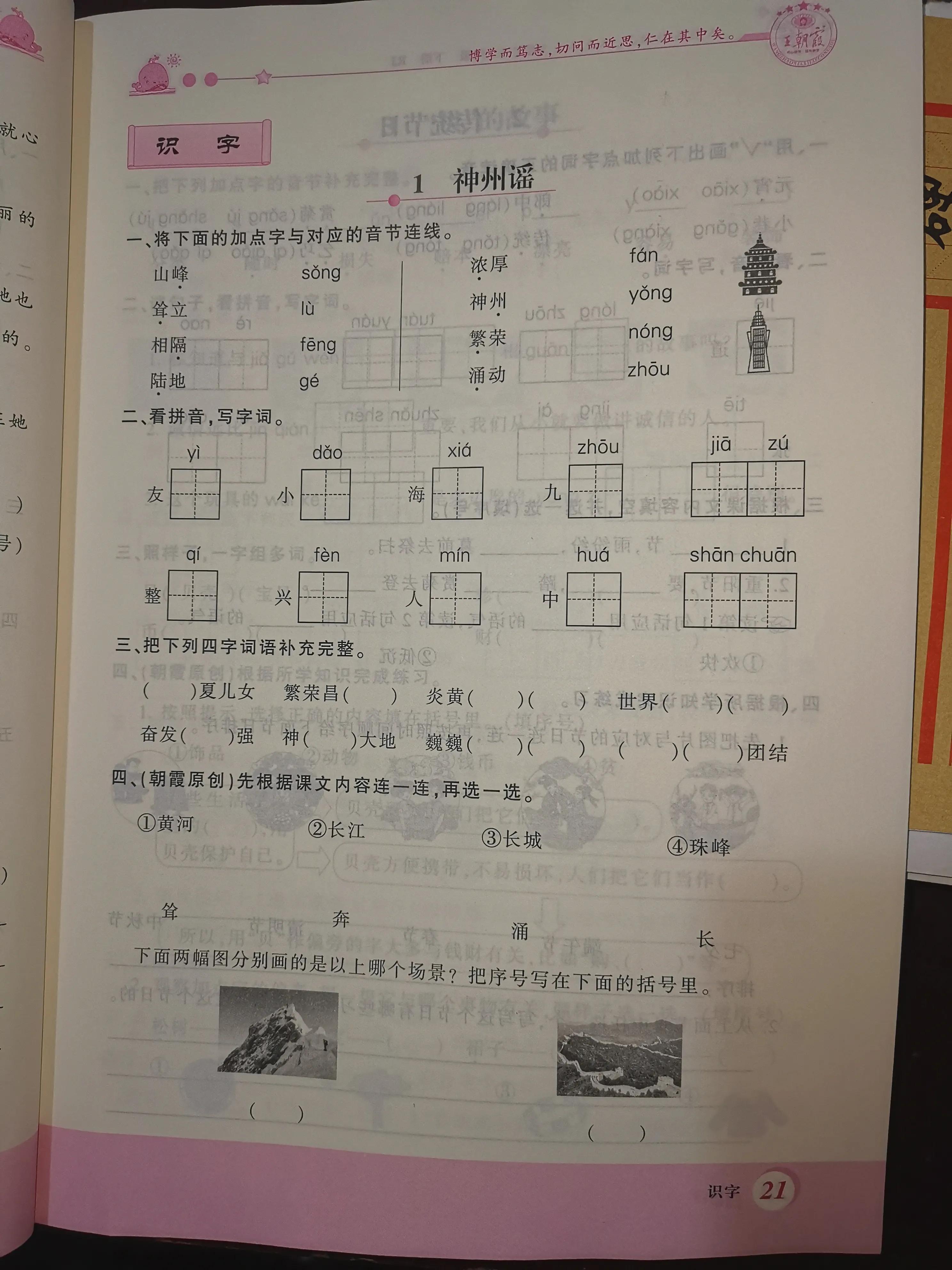 二年级数学课前预习单课后练习,二年级下册课前预习单数学