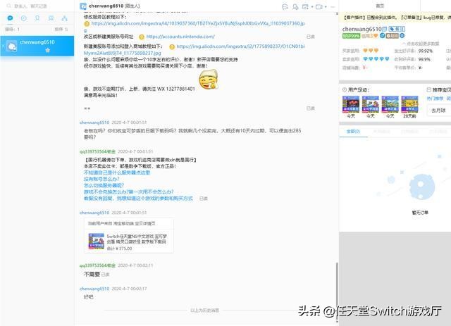 switch玩家至暗时刻,switch多号会ban么
