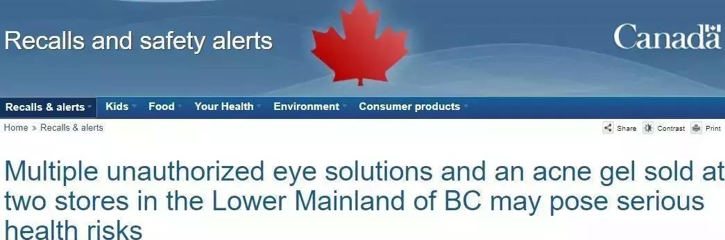 网红日本眼药水,日本网红眼药水