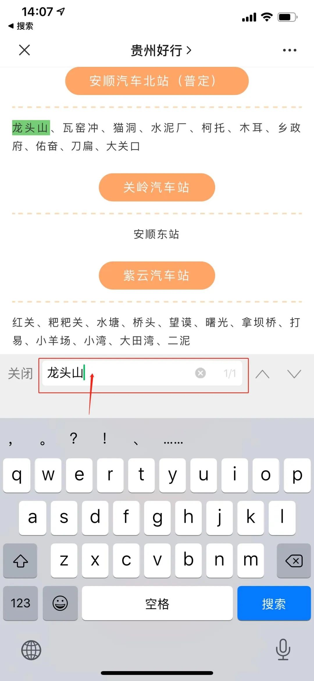 贵州客运恢复通行,贵州跨省客运恢复