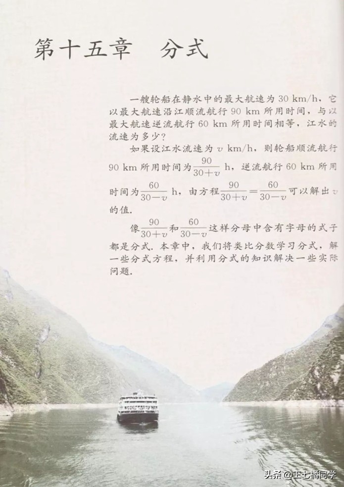 初中数学八年级上册课本人教版,初中数学八年级上册人教版教材