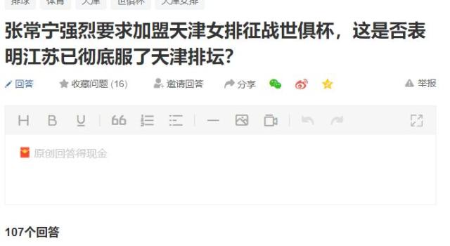 天津女排获世俱杯第三名,天津女排世俱杯比赛朱婷