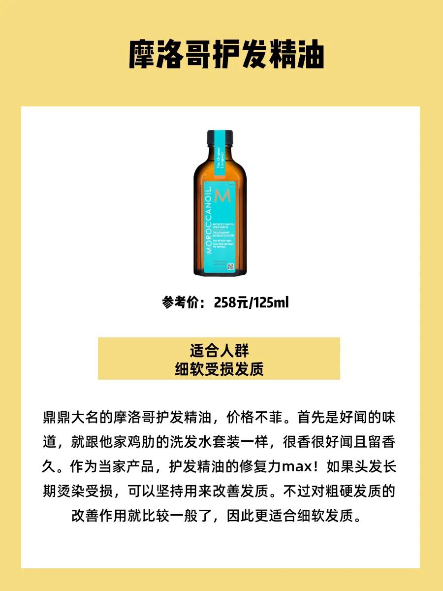 6款热门护发精油测评,护发精油干枯毛躁真实测评推荐