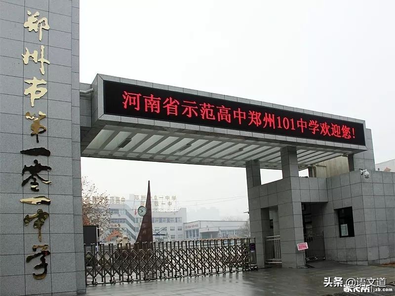 郑州重点高级中学排名,郑州各县高中排名一览表