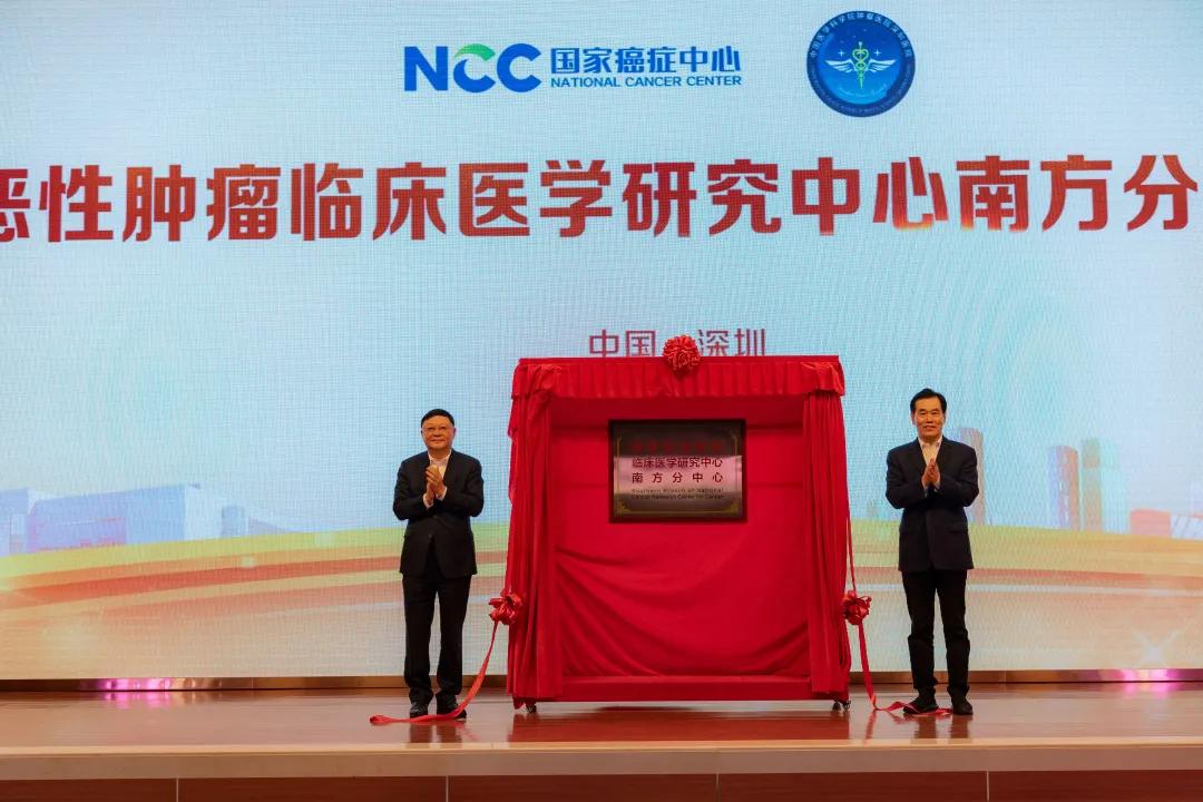 手握“国家级”顶配资源，这个肿瘤克星，“落户”深圳了！