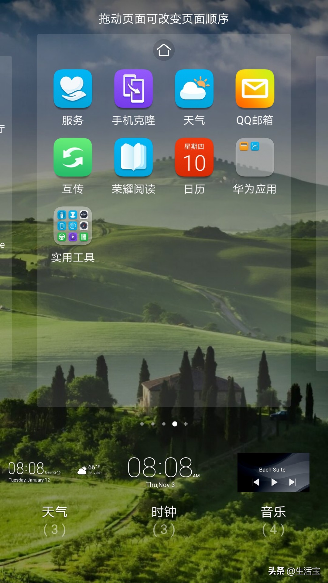 手机桌面设置小图标集合,手机桌面图标换页