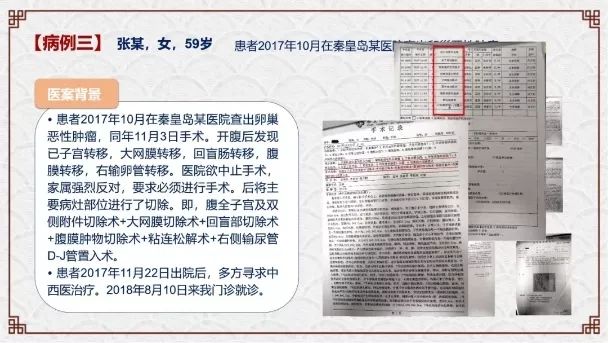肿瘤与糖尿病——浅谈中医的认识学（诺贝尔奖医学峰会实录）