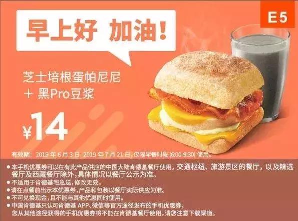 kfc肯德基优惠券38元三个汉堡,kfc优惠券38两桶汉堡王