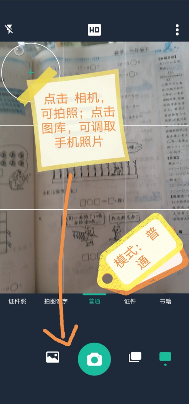 手机变身扫描仪教你如何扫描文件,用手机扫描仪一键扫描简单又方便