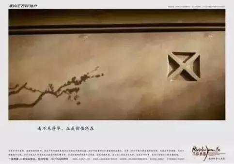 万科广告大全,万科高端的地产广告语