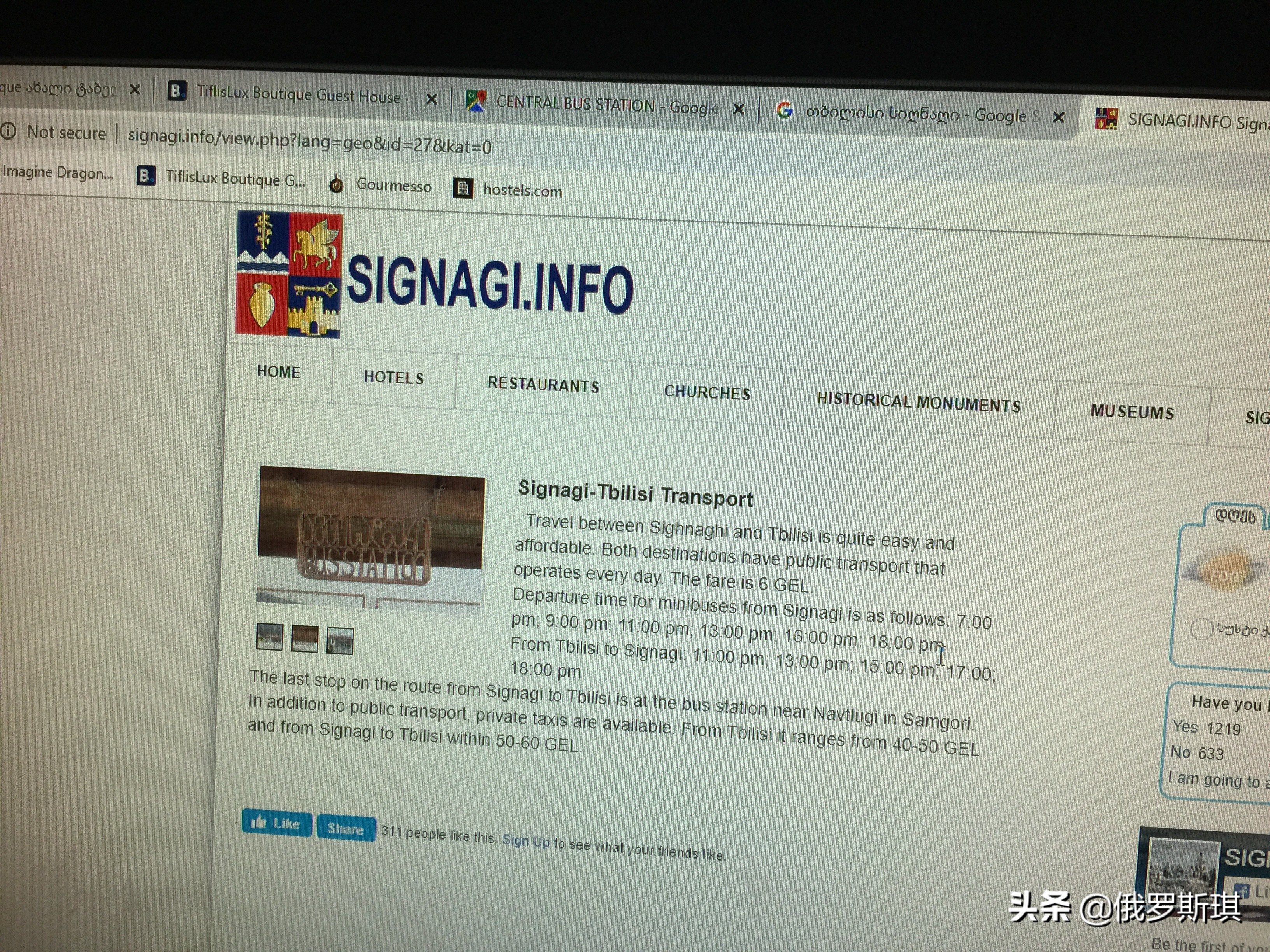 2019年11月14日，为了安全起见——重返格鲁吉亚第比利斯