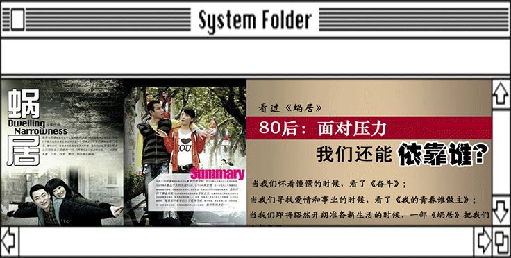 最后一批80后都奔三了,最后一批80后