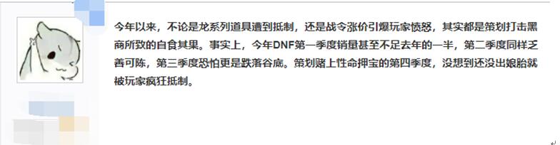 dnf商人必买道具,dnf土豪脱坑要碎了所有装备