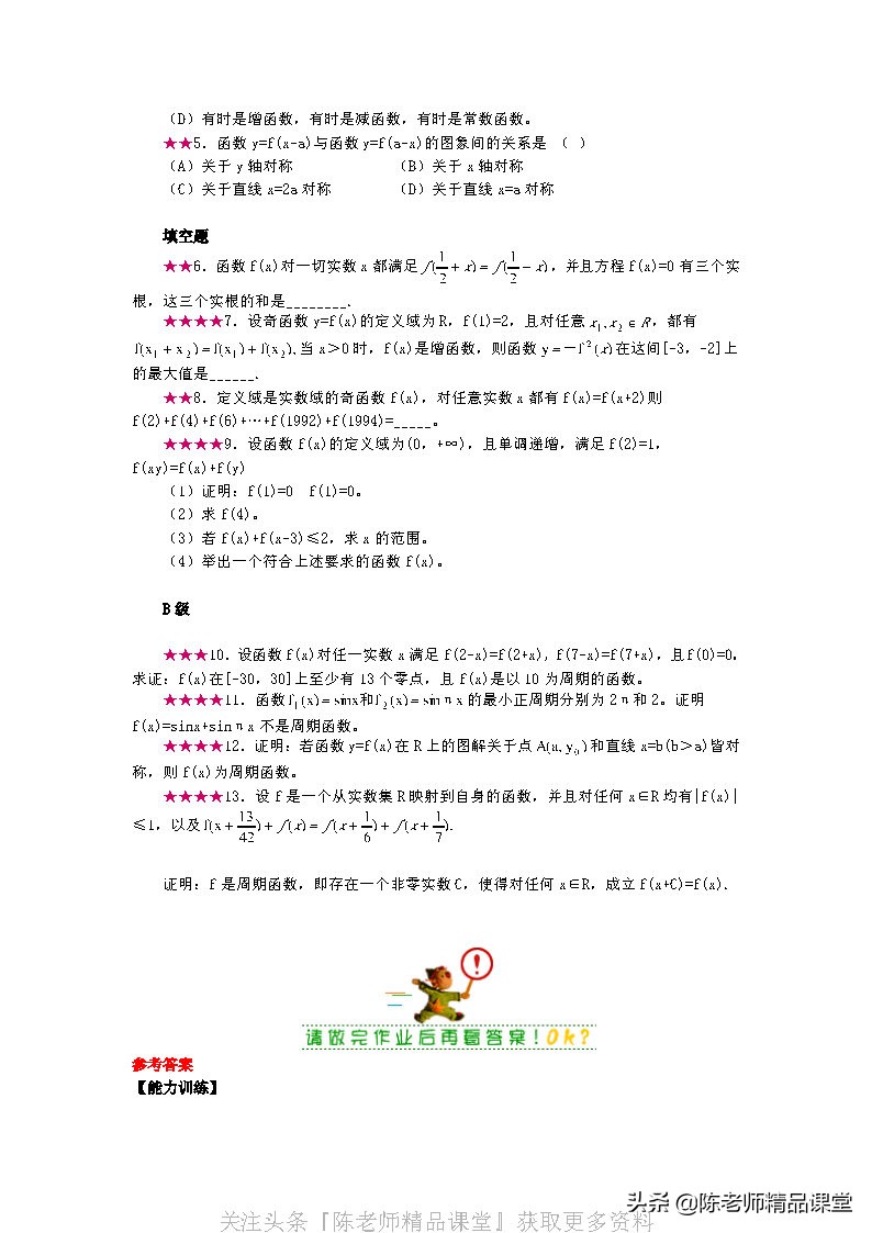 奥数教程高中数学电子版,小学数学奥数教程学生版180套