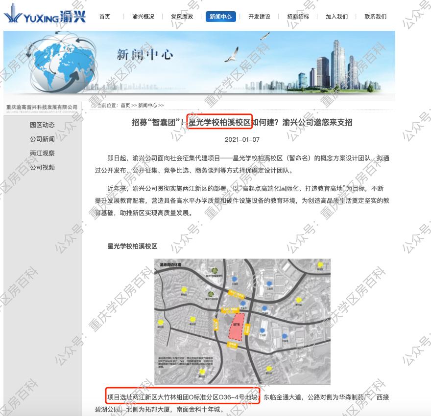 大竹林学校,重庆大竹林教育
