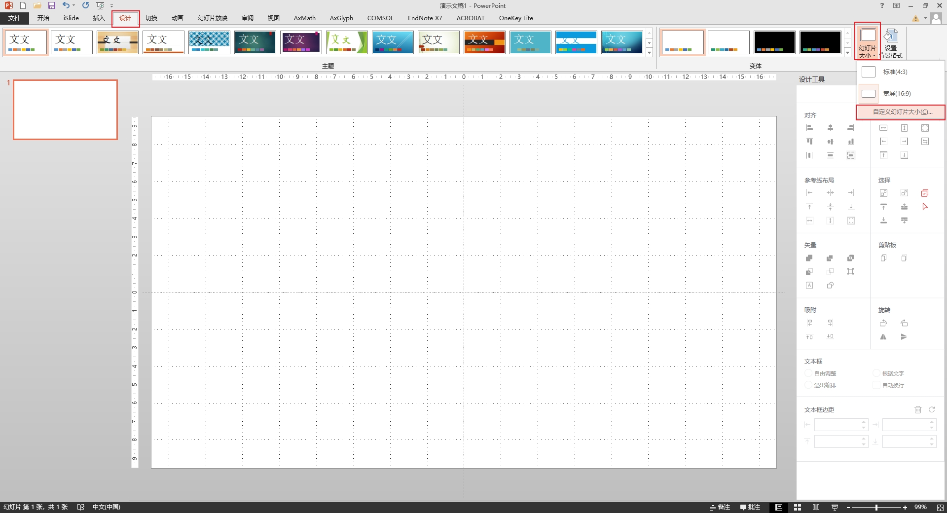 怎么用ppt规定尺寸图片,ppt如何快速调整图片尺寸