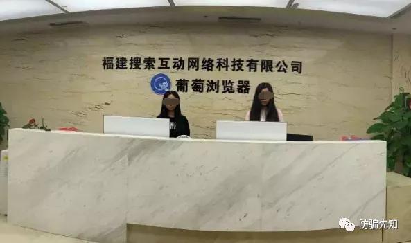 葡萄浏览器最新案件,葡萄浏览器案件最新动态