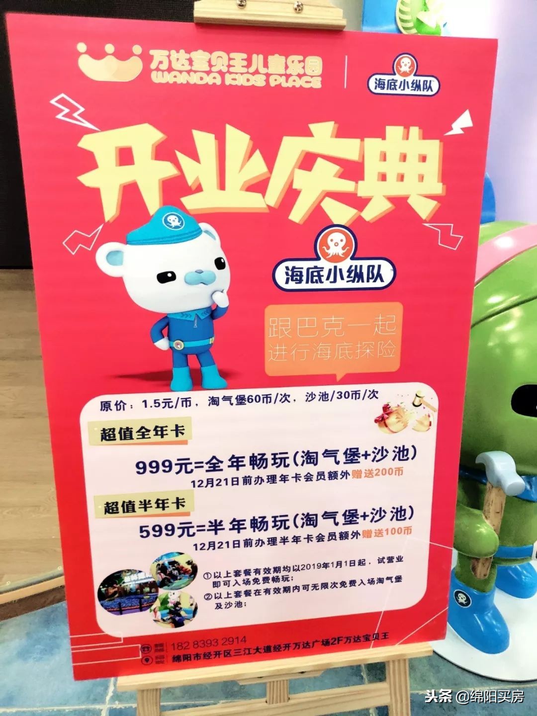 绵阳经开万达广场,绵阳经开万达今晚有什么活动