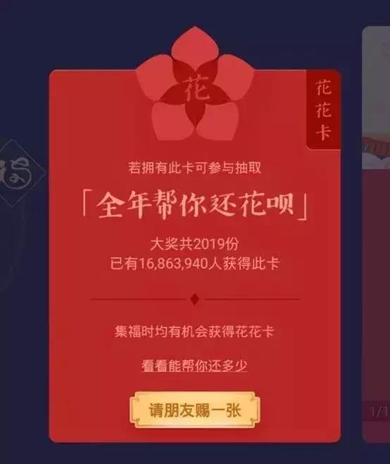 支付宝集福卡敬业福,支付宝集五福敬业福获得方法