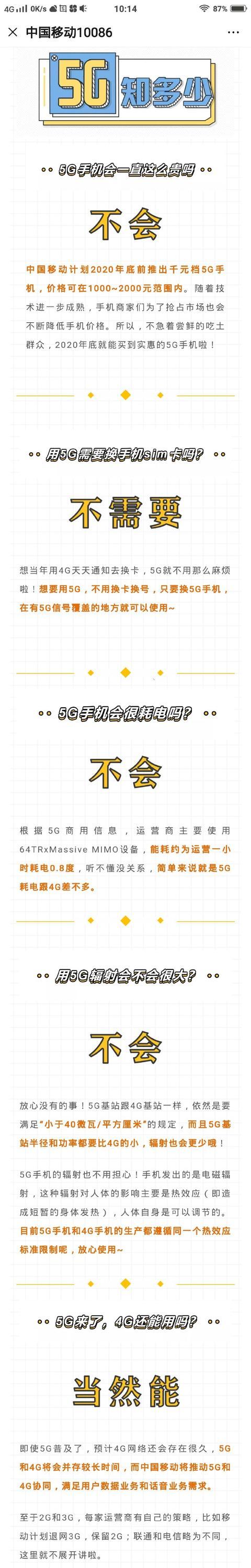 中国移动退订2022版,中国移动退订5g