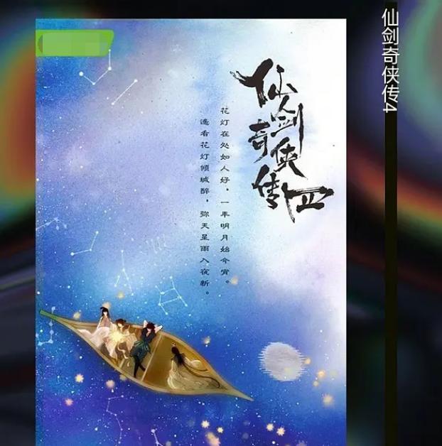 仙剑五前传导演,仙剑奇侠传五前传官宣范丞丞