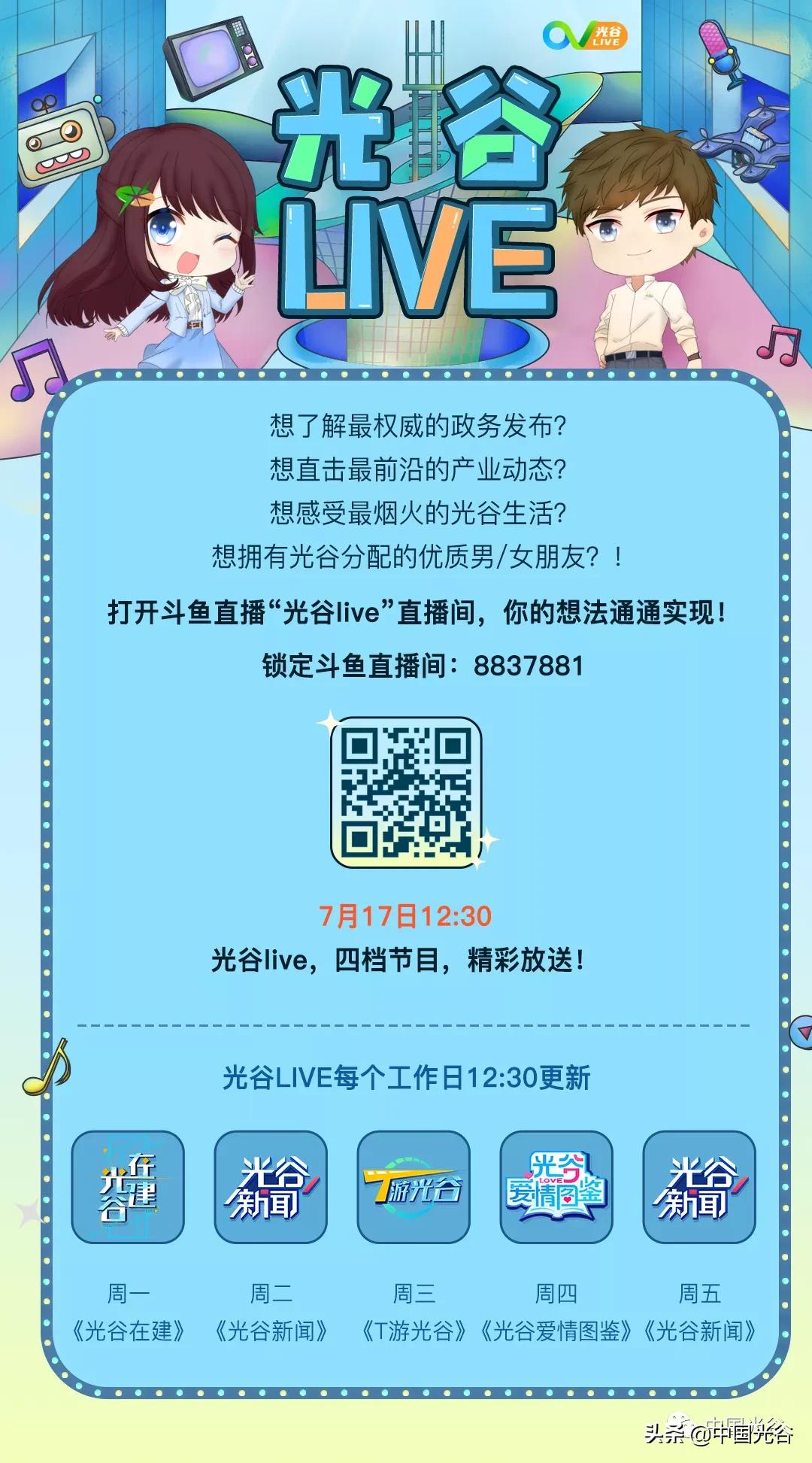 光谷十四小什么时候投入,光谷十四小旁边路多久通车