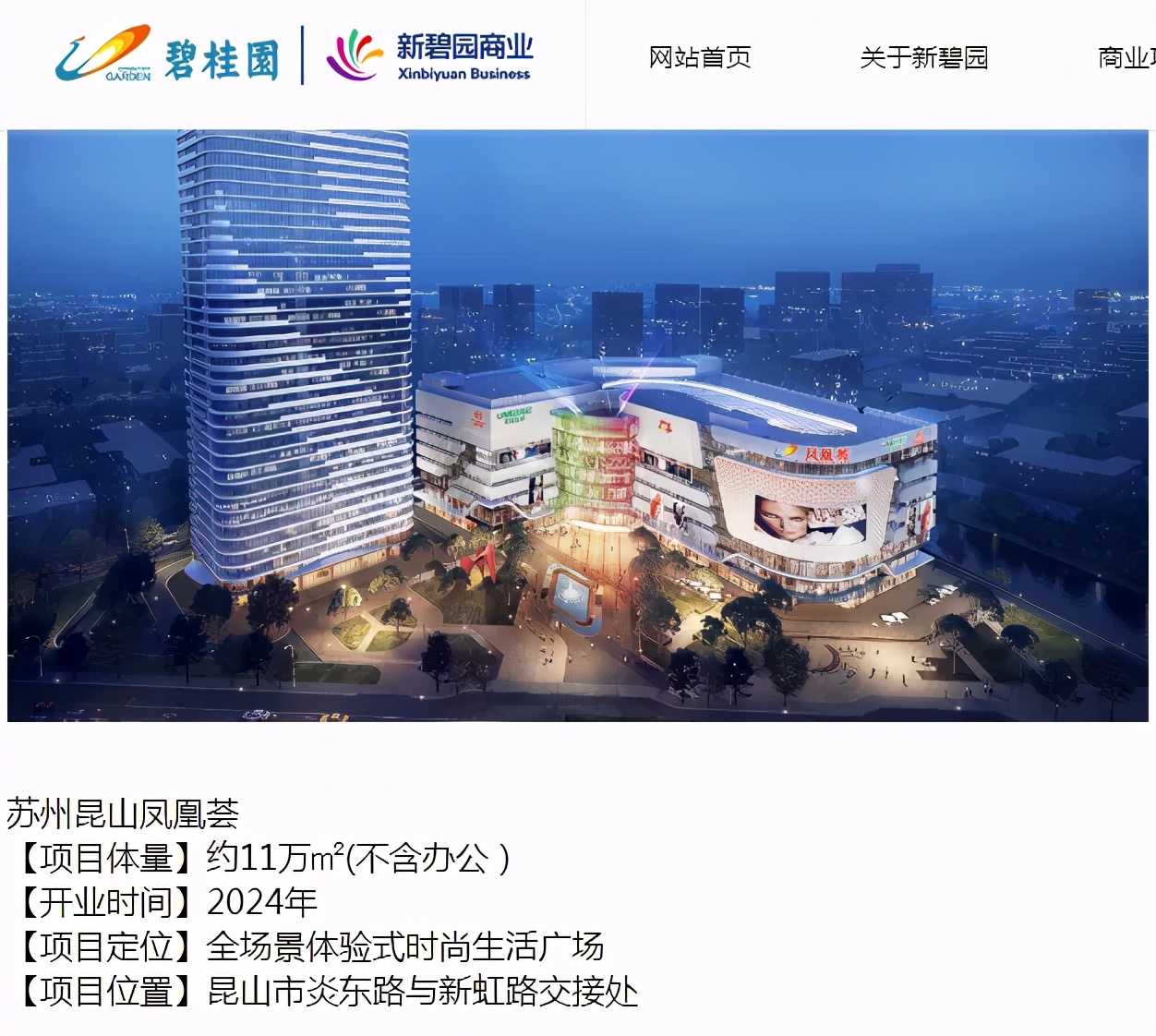 昆山市地标项目,昆山城东地标