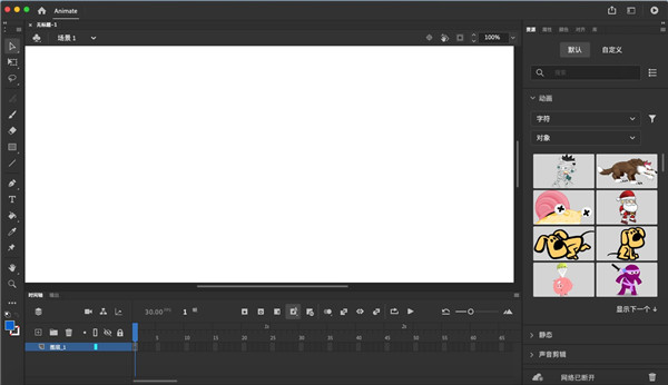 animatecc2021新功能,animate2022亮点功能