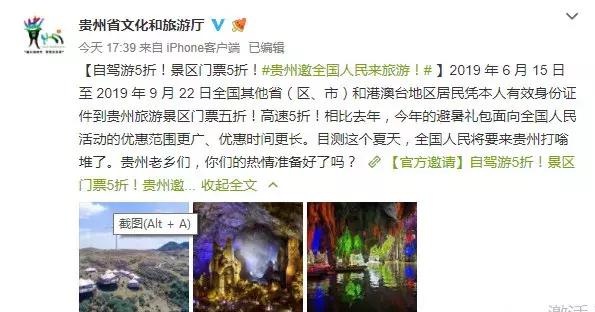 江苏省去贵州旅游免门票吗,江苏人到贵州旅游门票免费吗