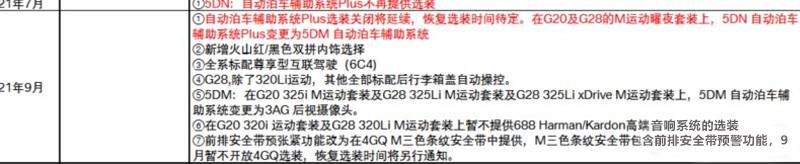 宝马3系车友微信群,宝马3系车友会