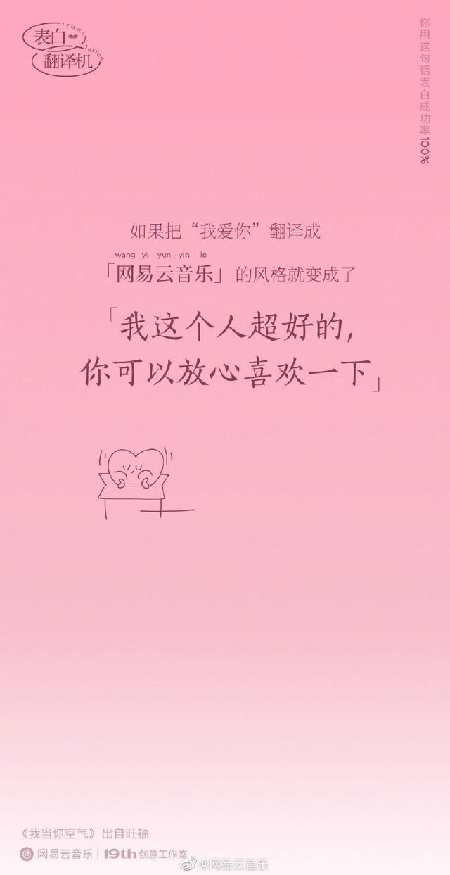 七夕花式告白微信翻译,七夕表白小技巧网易云