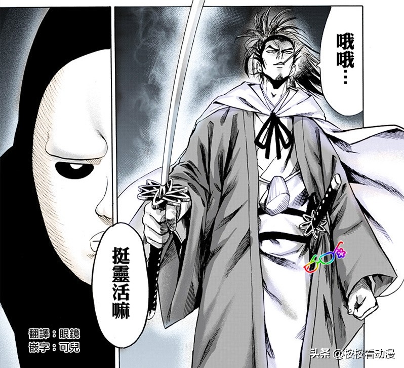 一拳超人152拳,一拳超人原子武士超绝