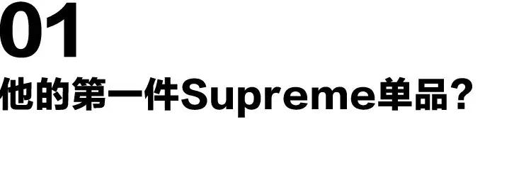 supreme单词意思,supreme这个单词怎么念