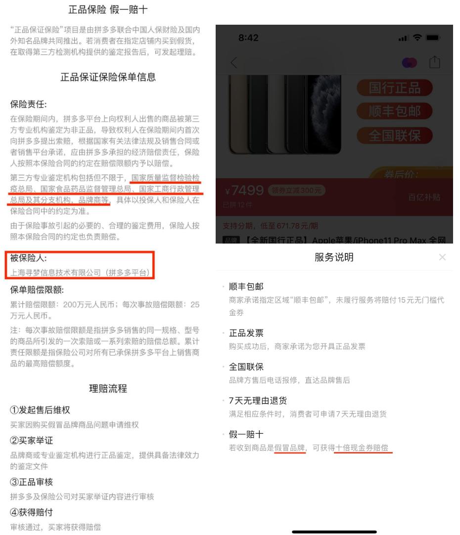买了低价机，就要付出代价吗？拼多多的iPhone靠谱吗？