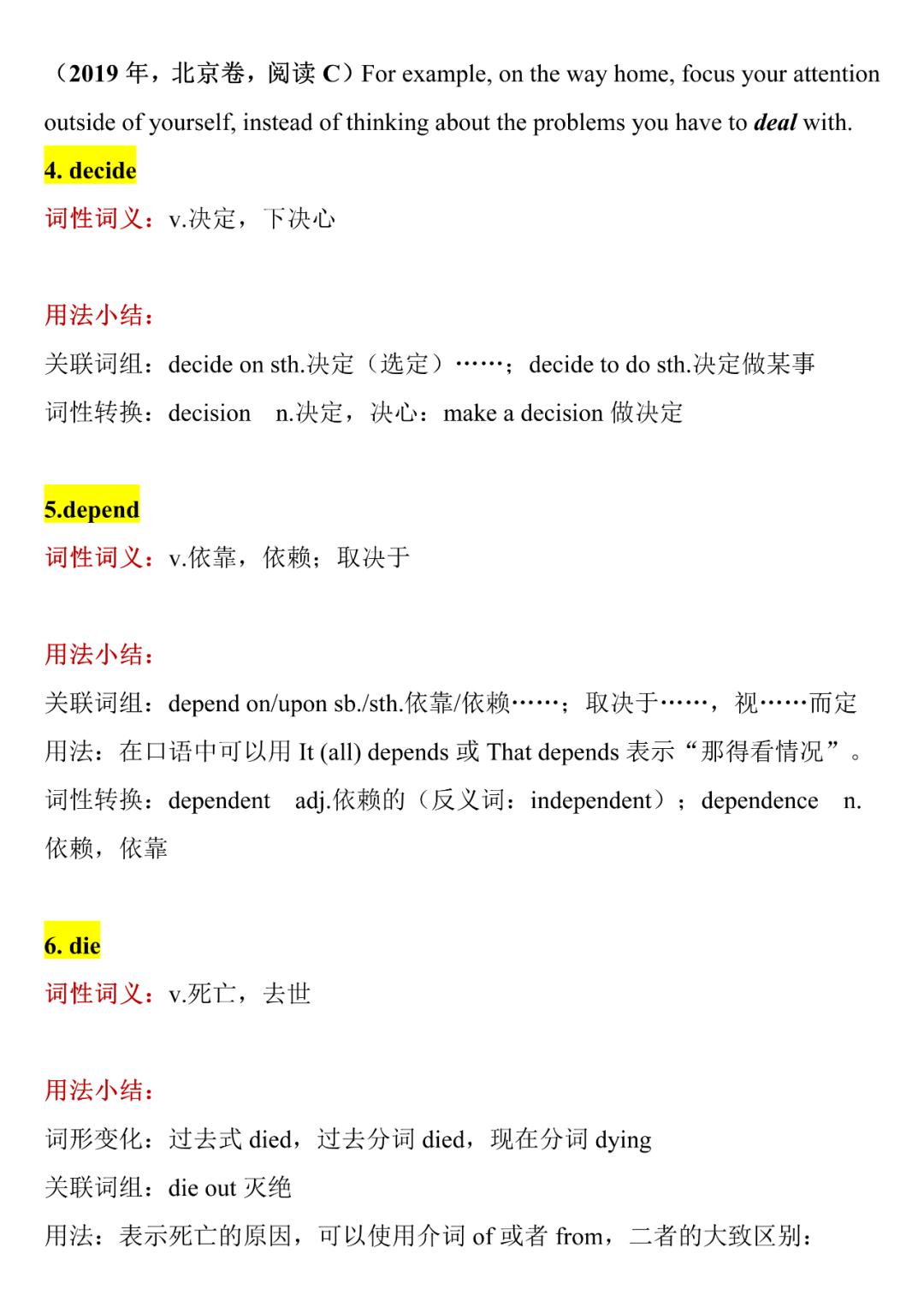 中考英语高频考点单词大全,中考英语重点单词