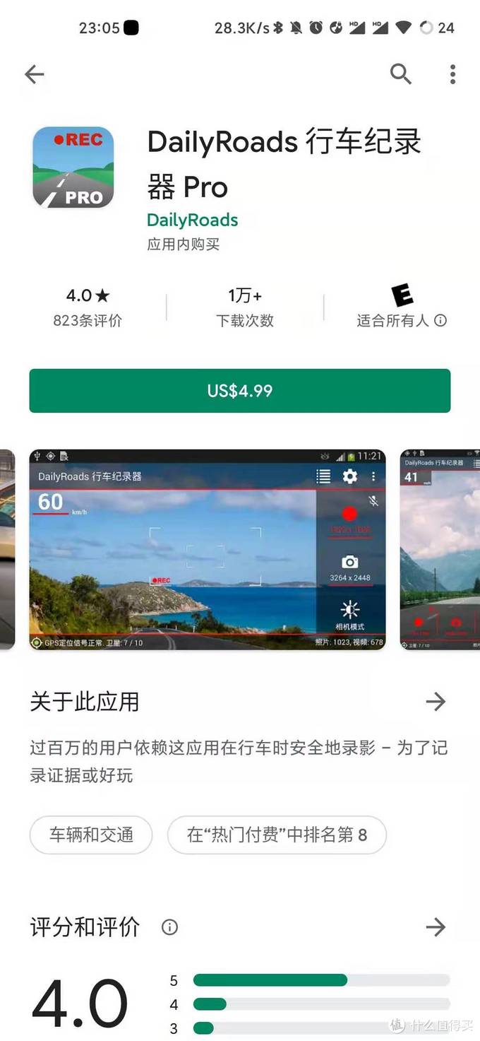 旧手机重获新生｜旧手机改行车记录仪