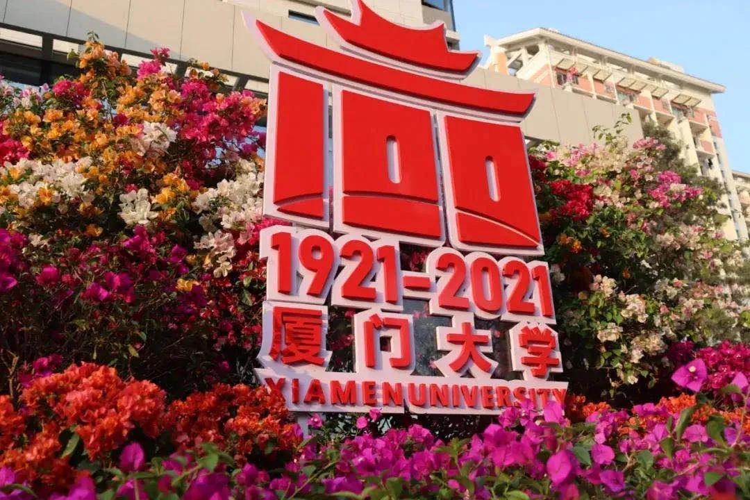 厦门大学百年校庆视频,厦门大学百年校庆光影秀惊艳四座