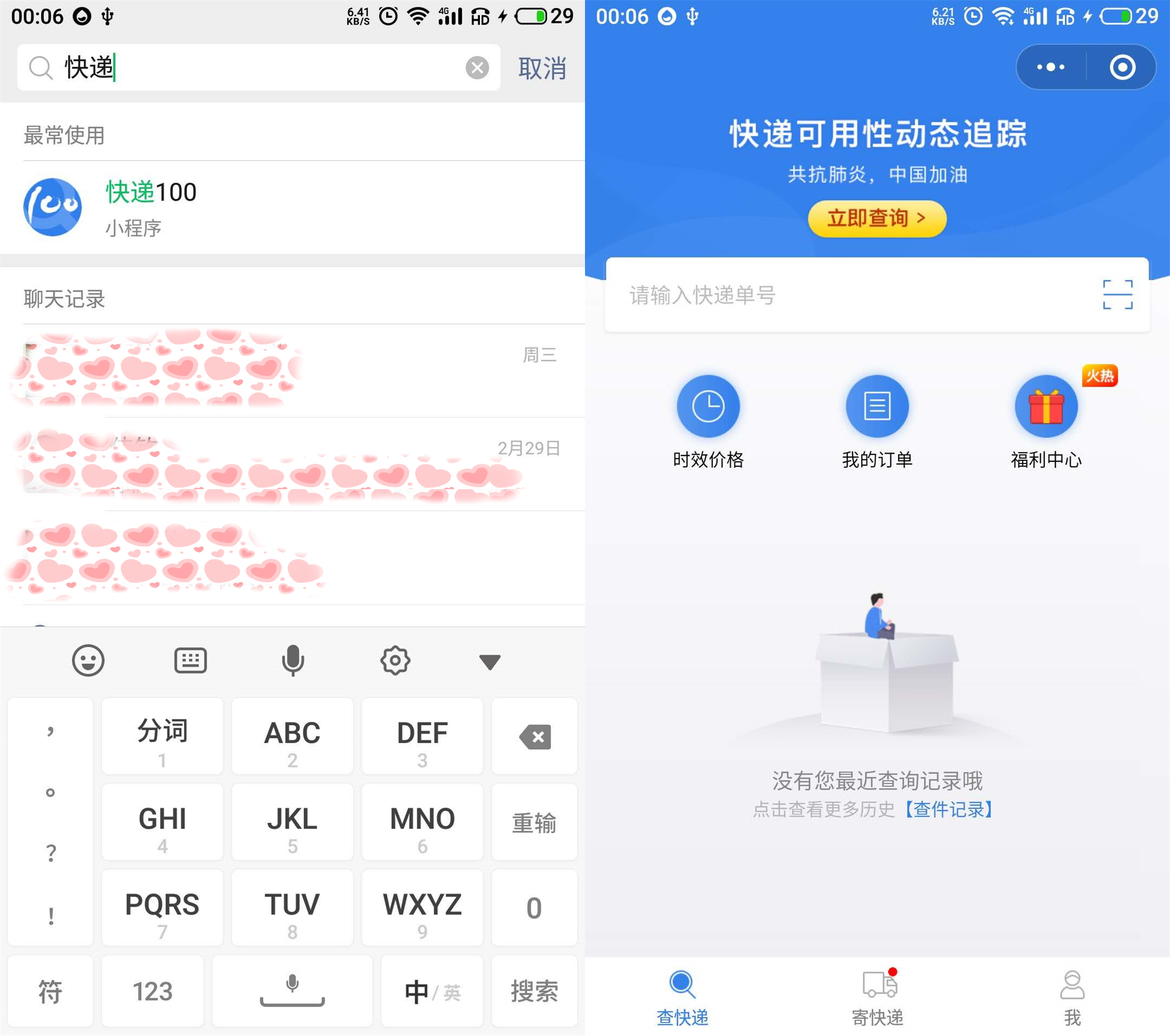 微信，支付宝谁更强？独家整理微信，支付宝上实用功能，建议收藏