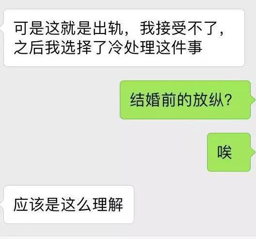 “偷瞄了女朋友的工作QQ,发现她还在兼职做别人的女友”