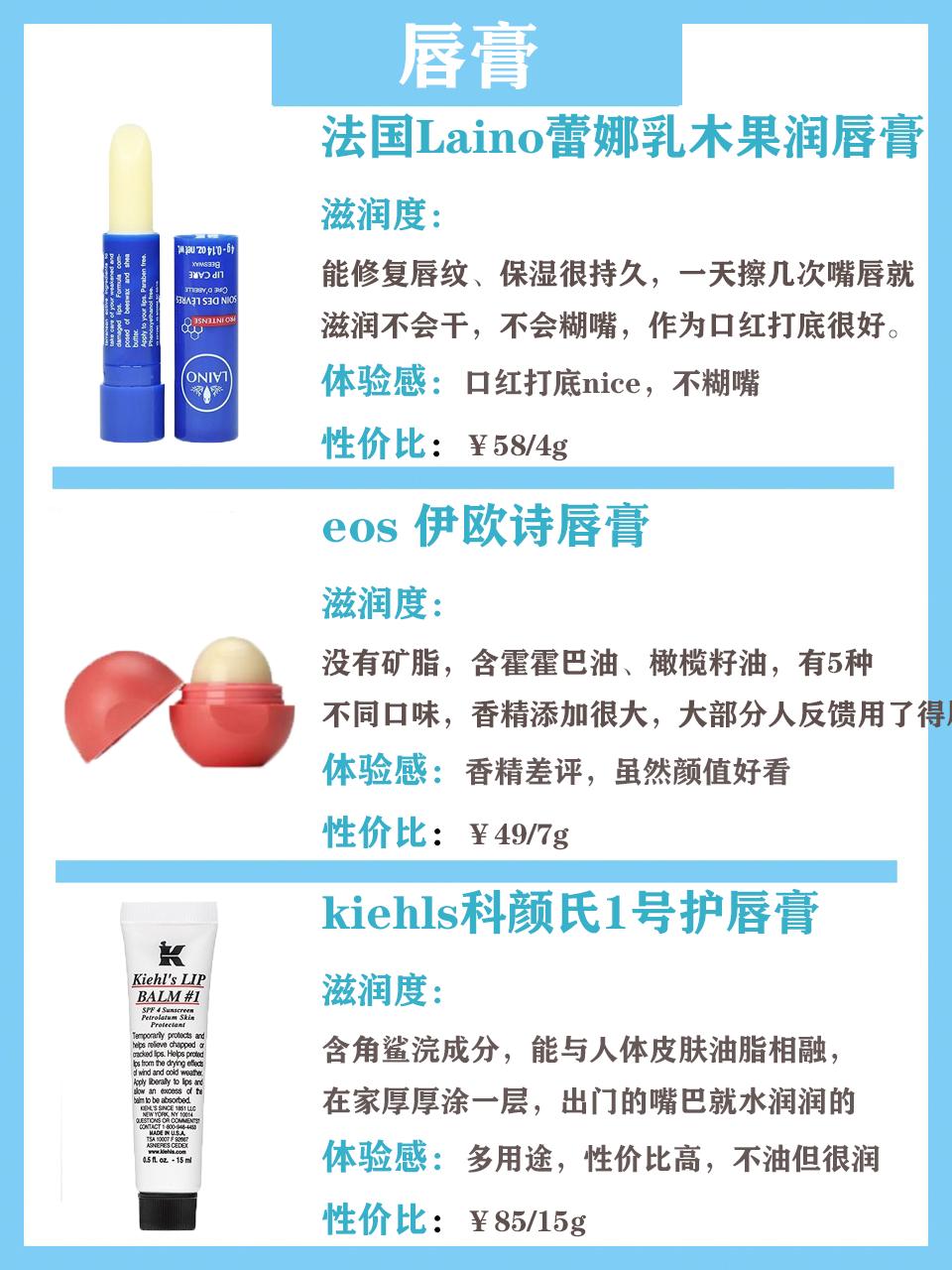 最好用的10款唇膏推荐一下,资生堂moilip唇膏可以治疗唇炎吗