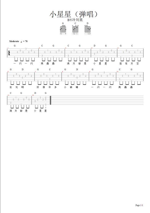 53231323能配合什么和弦,好听的53231323吉他和弦