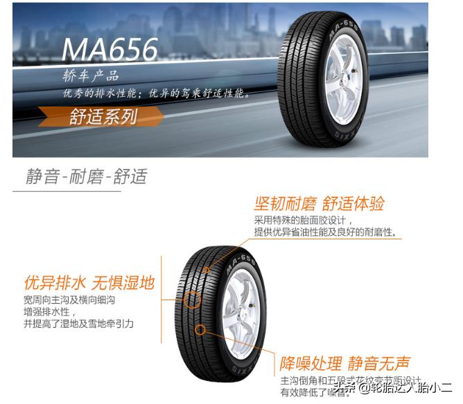 轮胎经济耐用型和静音舒适型,最静音的轮胎是哪一款