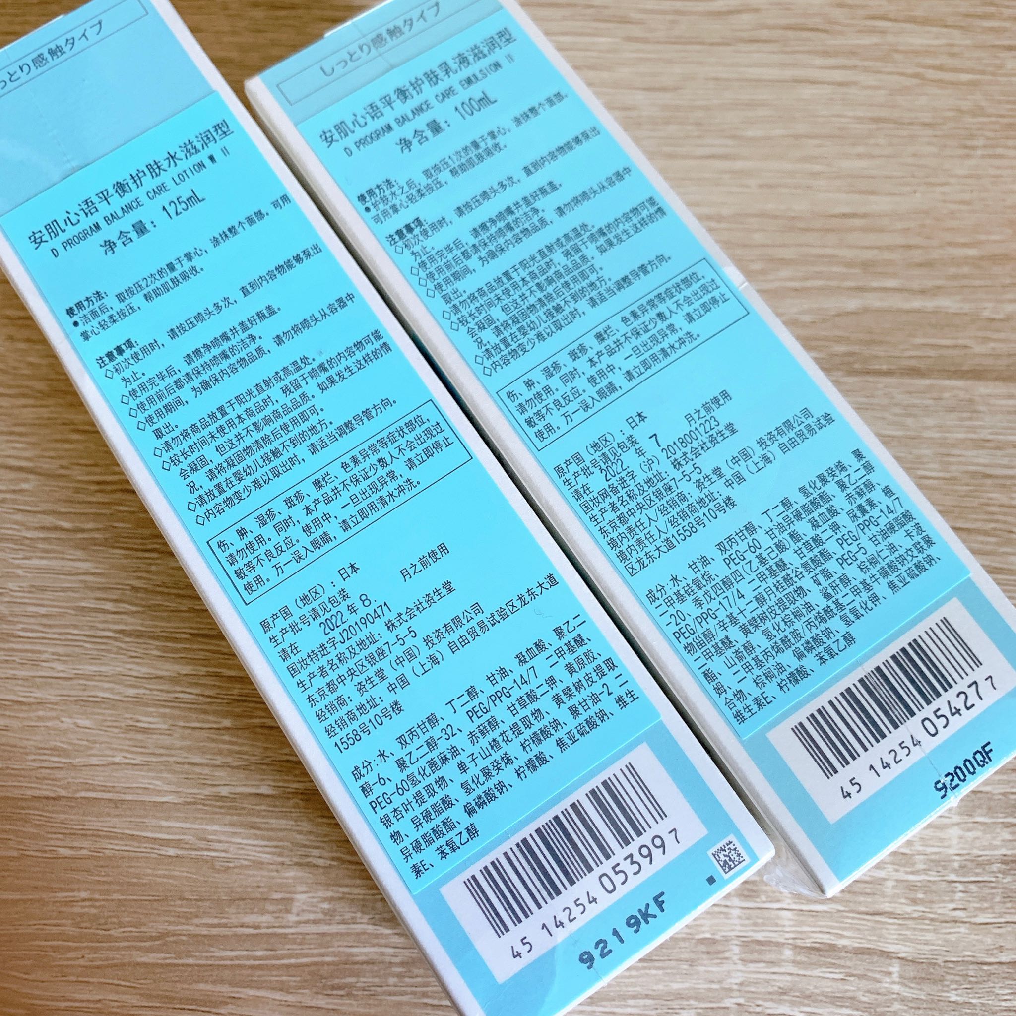 安肌心语品牌怎么样,安肌心语水乳修复吗