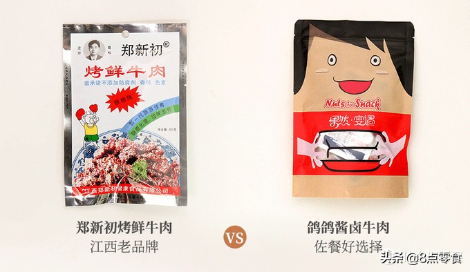 最有脚劲的特产牛肉干,最正宗的土特产风干牛肉干